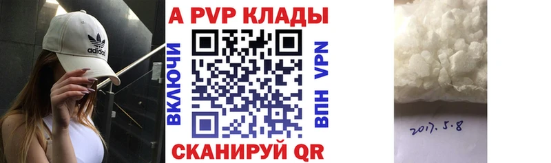 кракен как зайти  Краснозаводск  APVP Crystall 