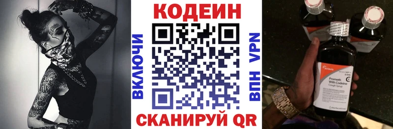 купить наркотик  Краснозаводск  Кодеин напиток Lean (лин) 