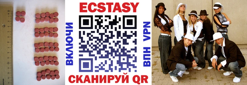 ЭКСТАЗИ ешки  Краснозаводск 